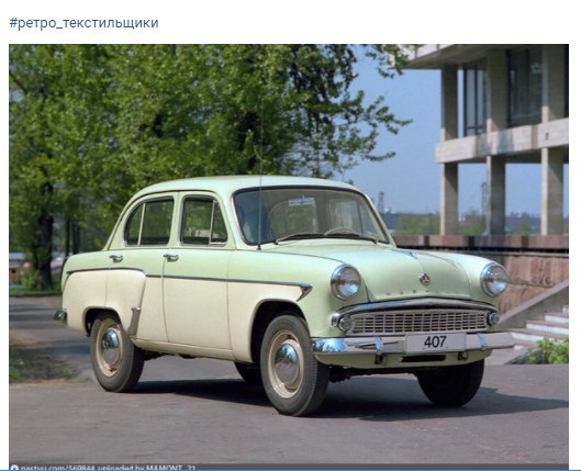 Фото дня: новенький «Москвич» у АЗЛК